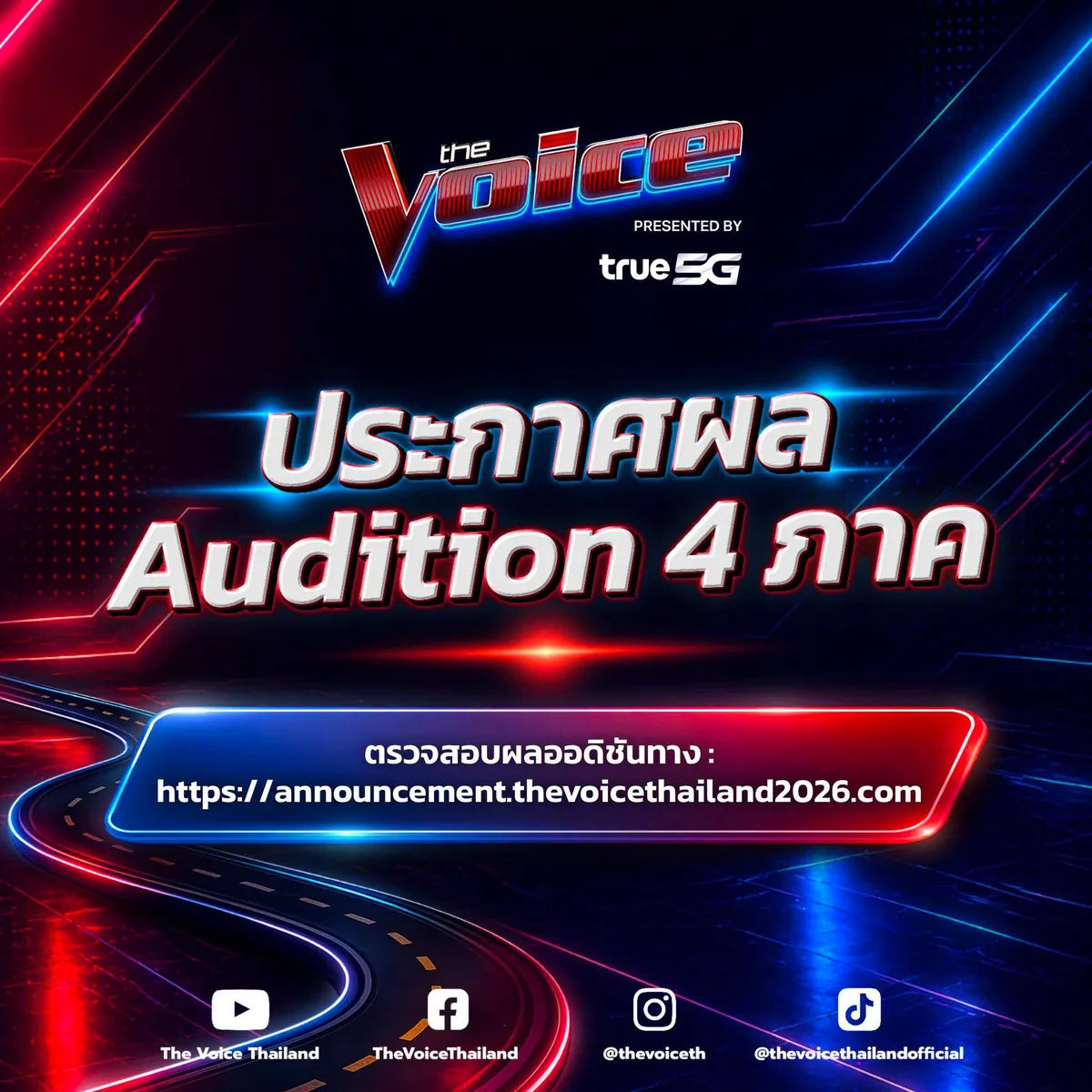 The Voice & The Voice Teen 2026 — Result Announcement ภาพที่ 1